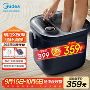 美的（Midea）泡腳桶恒溫加熱全自動(dòng)按摩足浴盆洗腳盆理療按摩可拆洗按摩盤中秋禮物禮物生日送男女友MK-AJ0201