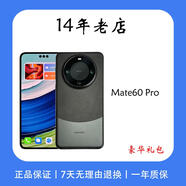 華為Mate 60 Pro 遙遙  旗艦機型 衛(wèi)星通訊  商務手 雅丹黑 12GB+1TB