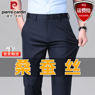 皮爾卡丹高檔含桑蠶絲休閑褲男士春秋冬季加絨加厚款商務(wù)寬松彈力西裝褲子 藏青色【春秋厚款】 34 【150-160斤】
