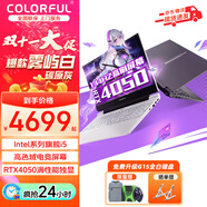 七彩虹隱星P15 游戲本 40系滿性能獨(dú)顯 獨(dú)顯直連高刷 學(xué)生設(shè)計(jì) 軟件編輯筆記記本電腦 50滿血電競(jìng)筆記本 【爆】P15:I5-12450H/RTX4050白 *至尊升級(jí)版【 32G內(nèi)存 1TB固態(tài)