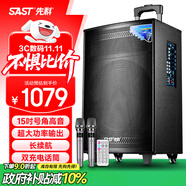 先科大功率戶外音響超大音量拉桿音箱室外活動(dòng)廣場(chǎng)舞專用帶話筒ST-1509X