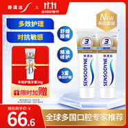 舒適達(dá)多效口腔護(hù)理牙膏套裝360g 抗敏防蛀護(hù)齦含氟舒緩酸疼京東自營(yíng)