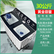 榮事達Royalstar【純銅電機】半自動洗衣機家用雙桶雙缸強力洗滌塑桶不銹鋼桶家電大型商用老式強勁動力大容量 30公 斤【純銅電機】塑料內(nèi)桶 熱銷-限時低價