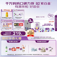 a2奶粉紫白金A2蛋白較大嬰兒配方奶粉2段(6-12月)900g*3 京東禮盒