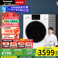 松下（Panasonic）白月光 除菌除螨洗烘一體全自動10kg滾筒洗衣機(jī)洗干一體變頻電機(jī)泡沫凈空氣洗  線屑過濾 升級光動銀除菌NDVAE