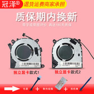 冠澤（GUANZE）適用于 HP惠普 Spectre X360 暗影精靈7 8 9 Plus 筆記本風扇 CPU風扇 散熱風扇 470 G8/G9 適用顯卡為獨立款的機器 CPU 風扇/1個
