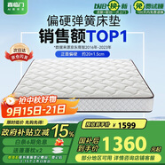 喜臨門 椰棕床墊 邦尼爾彈簧床墊 抑菌防螨床墊 極光白2S 1.5x2米