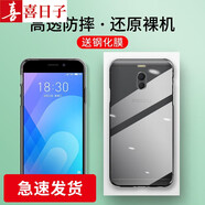 喜日子適用于魅族魅藍(lán)Note6手機(jī)殼全包防摔薄男女保護(hù)套 全包防摔透明殼+鋼化膜