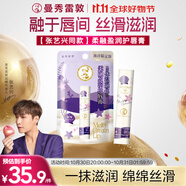 曼秀雷敦張藝興同款柔融盈潤(rùn)護(hù)唇膏海洋限定版3.3g補(bǔ)水保濕滋潤(rùn)防干裂原味