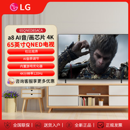 LG 65QNED85ACA 65英寸 120Hz量子點(diǎn)超薄游戲電視可開(kāi)發(fā)票 超清4K 65英寸 標配