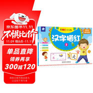 海潤(rùn)陽(yáng)光 學(xué)前描紅天天練 漢字描紅2 點(diǎn)陣控筆訓(xùn)練幼小銜接練字帖幼兒園練字本兒童學(xué)前班描紅本 幼兒學(xué)前運(yùn)筆描紅訓(xùn)練習(xí)冊(cè)