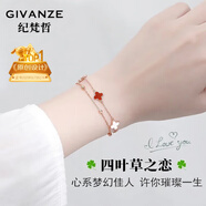 紀(jì)梵哲輕奢四葉草項(xiàng)鏈女士2025新款吊墜手鏈珠寶表白生日禮物送女友老婆 幸運(yùn)四葉草紅瑪瑙手鏈