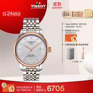 天梭（TISSOT）手表 力洛克系列男表 瑞士自動(dòng)機械男士鋼帶腕表商務(wù)表生日禮物