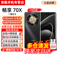 華為暢享70X【24期免息】全網(wǎng)通 指紋解鎖 一鍵北斗 鴻蒙安全 巨鯨長(cháng)續航 雙曲護眼屏 五星超耐摔 手機 曜金黑-512GB 官方正品【贈2年店鋪延保+30天碎屏?！?
                                         title=