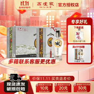 高爐家清庫 41度450ML精品水晶家濃香型白酒整箱 低度 徽酒節(jié)日宴請送禮 41度 450mL 4瓶 整箱裝