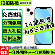 【分期免息】Apple iPhone13 蘋果13 國行雙卡 蘋果13二手 二手蘋果手機 星光色【豪華大禮包】 99新 256G 國行雙卡（3期免息+豪華大禮包）