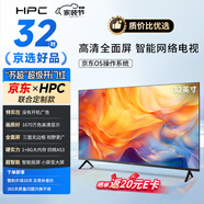 HPC京東聯(lián)名 32英寸高清智慧 超薄全面屏 智能投屏 臥室小屏教育游戲液晶平板電視機(jī) 國家補(bǔ)貼32H6