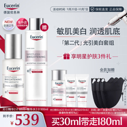 優(yōu)色林（Eucerin）美白光引精華套裝30ml+100ml提亮淡斑補(bǔ)水保濕化妝品中秋禮物
