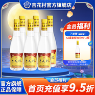 杏花村杏花 光瓶 金標 白酒 玻瓶 純糧食酒 股份出品 清香型白酒 42度 450mL 6瓶 金標【提升版】