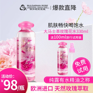 保加利亞玫瑰純露 進(jìn)口花水 補水保濕 大容量潤膚水濕敷水 330ml*1瓶、100ml*1瓶