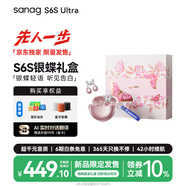 SANAG塞那S6SUltra 【限定禮盒】耳夾式藍牙耳機 骨傳導概念不入耳開(kāi)放式運動(dòng)掛耳式無(wú)線(xiàn)耳機 適配小米