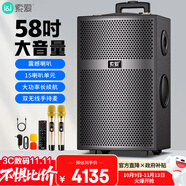 索愛（soaiy）X67(A)15吋大功率25喇叭四輪重低音廣場舞戶外k歌藍牙拉電木吉他樂器音箱拉桿音箱擴音器雙麥克風