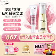 CUMLAUDE LAB：珂蔓朵以油養(yǎng)膚私密護理緊致粉嫩 淡黑抵初老滋潤私處保養(yǎng)套裝
