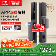 松下（Panasonic）智能門鎖 遠(yuǎn)程控制指紋鎖密碼鎖家用防盜電子門鎖智能鎖EMW6112BH