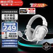 漫步者（EDIFIER）HECATE【EDG世界冠軍戰(zhàn)隊(duì)推薦】G5頭戴式有線電競(jìng)游戲耳機(jī)全指向降噪麥賽事級(jí)禮物plus筆記本臺(tái)式 G5銀白色+耳機(jī)支架
