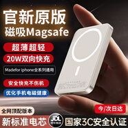 飛邦（FLYING BOND）【國家3C認證丨20000毫安】MagSafe磁吸充電寶移動電源20W超級快充超薄迷你便攜無線適用蘋果華為 頂配版【20000毫安】國家3C認證丨可上飛機 可上飛機高鐵+