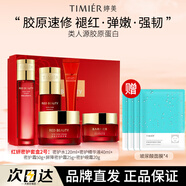 婷美護膚品官方旗艦店紅參蝸牛正品補水保濕女紅妍水乳套裝化妝品套盒 2【熱銷(xiāo)禮盒2號】水+精華+眼霜+霜*2