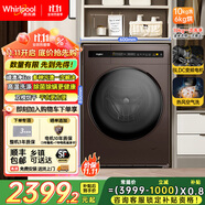 惠而浦（Whirlpool）易凈 10公斤滾筒洗衣機全自動帶烘干 洗烘一體 除菌螨 熱風(fēng)空氣洗 頑漬凈隨心洗 筒自潔  EWDC406020RG
