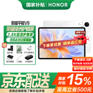 榮耀平板V9標(biāo)準(zhǔn)版【國家補貼15%平板】11.5英寸平板電腦144Hz高刷2.8K榮耀綠洲超清護(hù)眼屏 8GB+256GB | 標(biāo)準(zhǔn)版 玉龍雪