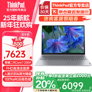 ThinkPad聯(lián)想ThinkBook 16+ 2025補貼20%酷睿版可選昭陽(yáng)悅高性能輕薄商務(wù)辦公大學(xué)生設計師游戲筆記本電腦 Core7-250H 16G 512G TB16 詢(xún)單領(lǐng)優(yōu)惠 IPS窄邊