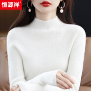 恒源祥鄂爾多斯市純羊毛衫女一線(xiàn)成衣新款羊毛打底衫短款半高領(lǐng)修身毛衣 白色 L 110-125斤