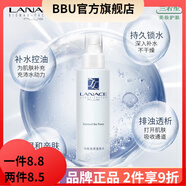 朗斯【官方店】朗斯Lanace 補(bǔ)水保濕修護(hù)面部護(hù)膚刮碼發(fā)貨 朗斯 均衡海洋活性水240ml