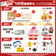 伊利金領(lǐng)冠1分錢(qián)超級(jí)福袋【先加會(huì)員再下單】詳詢(xún)客服不支持退換