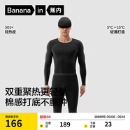 蕉內(nèi)熱皮301+男女士保暖內(nèi)衣套裝秋衣秋褲鎖溫棉感無痕打底衣秋冬季