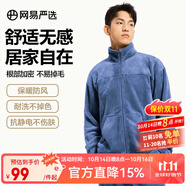 網(wǎng)易嚴選法蘭絨保暖男女休閑居家套裝睡衣童裝可外穿家居服秋冬睡衣 男款-夜空藍 L