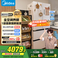 美的（Midea）M60雙系統(tǒng)536法式多門四門家用冰箱超薄平嵌雙循環(huán)大容量無(wú)霜MR-536WUFPZE底部散熱 國(guó)家補(bǔ)貼20%