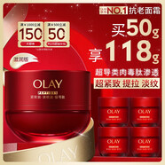 玉蘭油（OLAY）全新超紅瓶面霜滋潤(rùn)50g緊致抗衰老保濕面霜女士護(hù)膚品生日禮物女