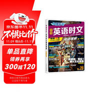快捷英語 英語時文閱讀理解高一年級28期 閱讀理解完形填空任務(wù)型閱讀短文填空語法填空