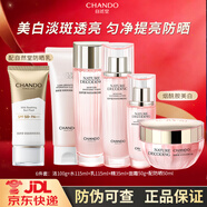 自然堂（CHANDO）美白淡斑嬌顏嫩白水乳套裝 煙酰胺補水保濕提亮膚色送禮物護膚品 6件套：潔水乳精+面霜+防曬