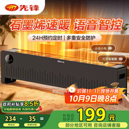 先鋒（SINGFUN）踢腳線(xiàn)取暖器家用電暖氣浴室防水電暖器大面積取暖神器全屋升溫加熱器 【智能溫控】石墨烯語(yǔ)音款 DTJ-T10RPRO