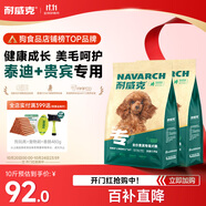 耐威克 貴賓泰迪專用狗糧狗干糧小型犬中大型犬成幼犬雞肉味5kg