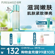 泊美 泊美新植物菁盈粹琉璃精華乳100g 緊致淡紋提亮節(jié)日禮物 水潤型
