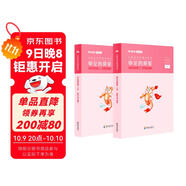 粉筆公考2026國省考公務(wù)員教材申論的規矩省考公務(wù)員考試用書(shū)申論素材范文申論教材