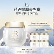 赫蓮娜HR繃帶面膜50ml舒緩補水保濕凍膜護膚品化妝品生日禮物送女友 繃帶面膜 50ml