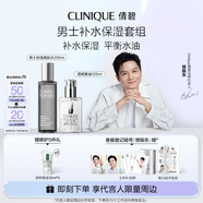 倩碧【樊振東推薦】男士補(bǔ)水保濕套組護(hù)膚品生日禮物