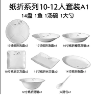 詠幻會所擺臺餐具金邊新中式餐廳飯店商用三件套骨瓷碗碟套裝 意境山川10-12人紙折盤套裝A1